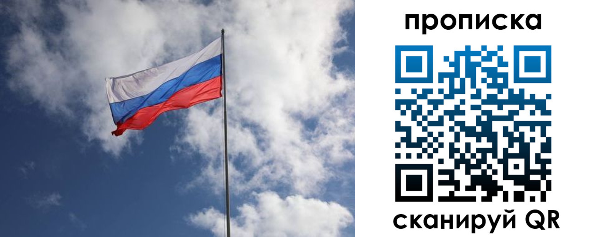 временная регистрация в Туле