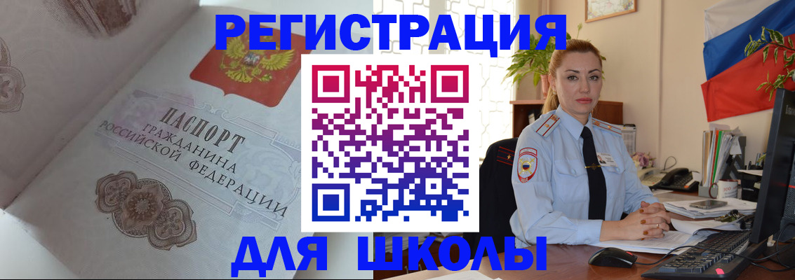 прописка регистрация в Туле
