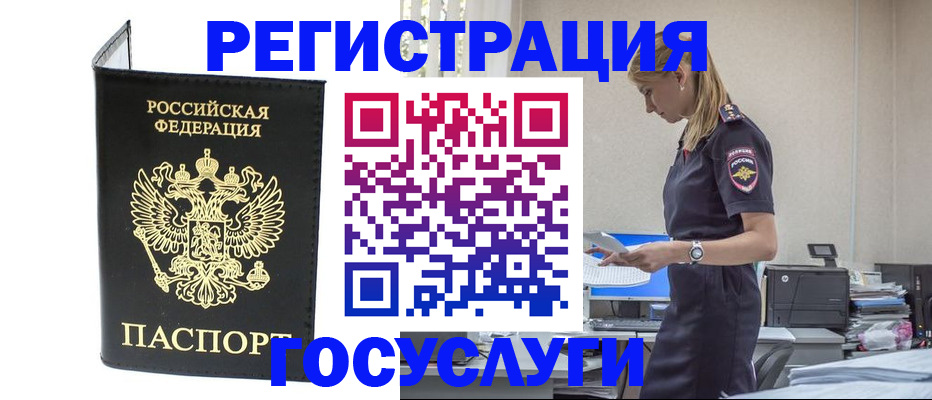 миграционный учет в Туле