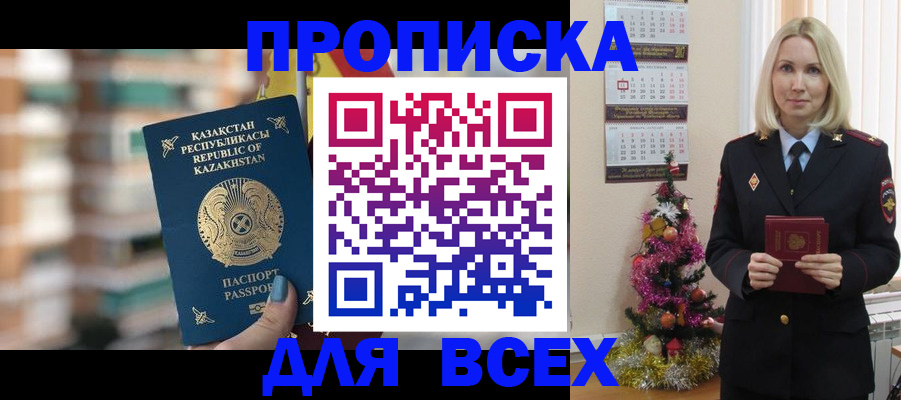 прописка для военкомата в Туле