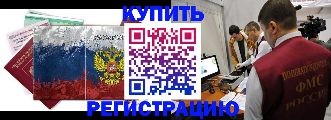 временная регистрация собственник в Туле